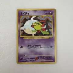 ポケモンカード 旧裏 ネイティ LV.13 HP40 たねポケモン No.177
