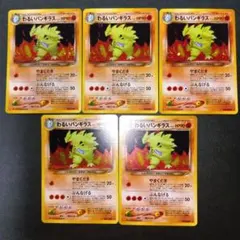 わるいバンギラス ★ 拡張パックneo第4弾 闇そして光へ 旧裏 ポケモンカード