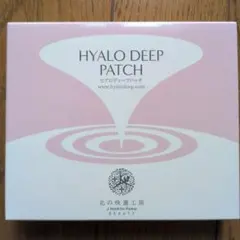HYALO DEEP PATCH 2枚入り✖️4袋 - メルカリ