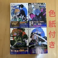 文豪ストレイドッグス 太宰、中也、15歳 全巻セット