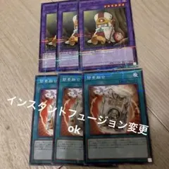 遊戯王 クリッチー 簡素融合 - メルカリ
