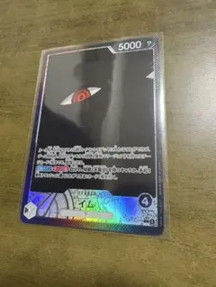 ワンピースカード　リーダーパラレル　イム　受け継がれる意志