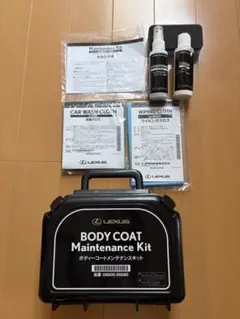 LEXUS BODY COAT Maintenance Kitのサムネイル