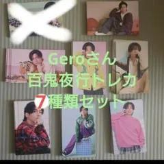 2026年最新】gero チェキの人気アイテム - メルカリ