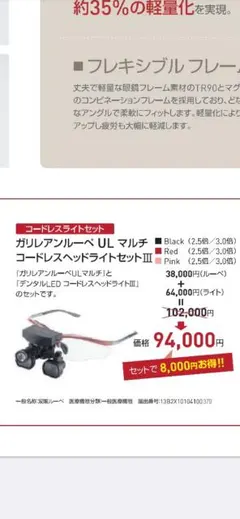 2026年最新】ガリレアンルーペ ライトの人気アイテム - メルカリ