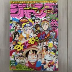 未開封 週刊少年ジャンプ 55周年 ワンピースカード付き（2023年36・37