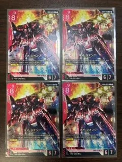 ガンダムカードゲーム G004-033 LR ネオ ジオング　LR 4枚セット