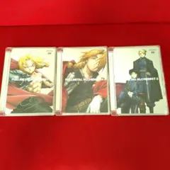 鋼の錬金術師 DVD 3巻セット アニプレックス