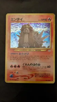 ギンガ団 リザードンGLv65 DPt【ポケモンカード】 - メルカリ