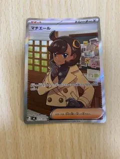 マチエール SR MEGA 拡張パック ニンジャスピナー ポケモンカード