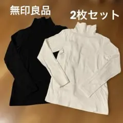 コットン タートルネック長袖トップス 2色セット M