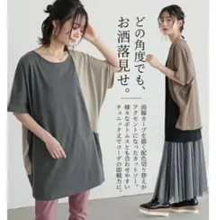 n'OrLABEL配色ブロッキングチュニックのサムネイル