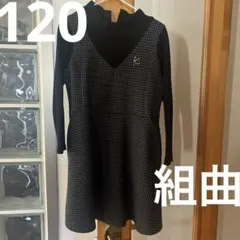 組曲　チェック柄Vネック長袖ワンピース