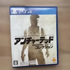 PS4 アンチャーテッド コレクション