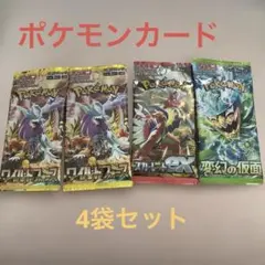 ワイルドフォース 未開封 拡張パック「ワイルドフォース」未開封パック」の激安通販 | magi