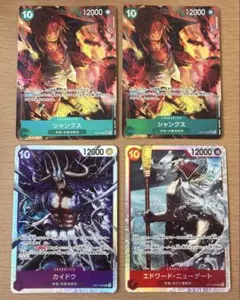 世界最強の戦士 シャンクス カイドウ エドワード・ニューゲード SR