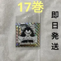 ドラゴンボール　40周年記念　シールウエハース2　第十七巻　17巻
