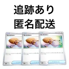 ◇ポケモンカード MEGAドリームex せいなるはい 3枚のサムネイル