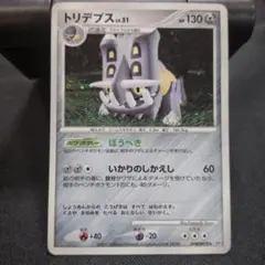 トリデプス LV.51 ☆ DP2 湖の秘密 キラ DPBP#470 - メルカリ