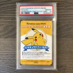 PSA10】ポケモンセンターオンライン お正月くじステッカー カイリュー