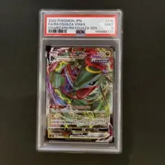 2連番】 レックウザvmax rrr 120/184 PSA9 ポケモンカード - メルカリ