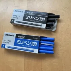 ZEBRA ミリペン100 黒・青 各5本