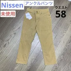 【未使用】レディース パンツ ニッセンスタイル アンクル丈ウエスト58のサムネイル