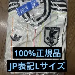 新品 サッカー日本代表 ユニフォーム アウェイ 半袖 Lのサムネイル