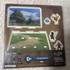 ドラクエ ふくびき所スペシャル アクリルジオラマD賞 スクウェア・エニックス