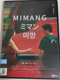 ◾ミマン◾