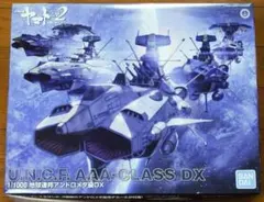 宇宙戦艦ヤマト2202 1/1000 アンドロメダDX&ドレッドノート合体セット