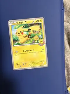 포켓몬 카드 피카츄 001/XY-P 教室プロモ