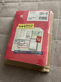 みんなが欲しかった! FPの教科書 3級 '21-'22年版