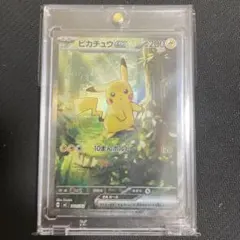 2026年最新】ピカチュウ ex スタート SARの人気アイテム - メルカリ