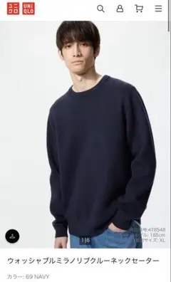 ユニクロ　ウォッシャブルミラノリブクルーネックセーター
