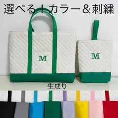 ハンドメイド⭐︎お名前　イニシャル刺繍　レッスンバッグ　上履き入れセット　生成り