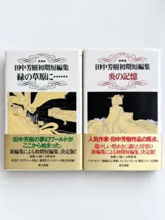 鳥山明 荒木飛呂彦 BOOK in BOOK Vol.1 - メルカリ