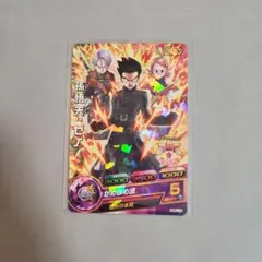 【PSA10】ドラゴンボールヒーローズ ベルゼブブ UGMSL-01 BEELZEBUB ベルゼブブ ugmsl-01 psa10 スーパードラゴンボール