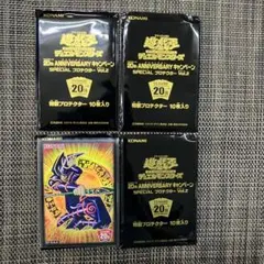 2025年最新】遊戯王 20th キャンペーン スペシャルプロテクター