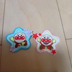 アンパンマン 星型ワッペン 2個セット