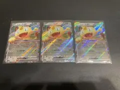 ポケモンカード　ムニキスゼロ　ニャースex　RR 　３枚