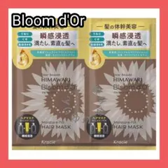 ブルームドール Bloom d'Or モイスチャーフィルヘアマスクのサムネイル