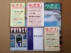 2026年最新】リーダーズダイジェストの人気アイテム - メルカリ