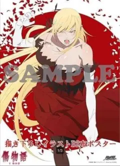 2026年最新】傷物語 ポスターの人気アイテム - メルカリ