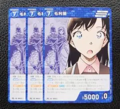 名探偵コナンカード 世良真純 プロモ 3枚セット - メルカリ