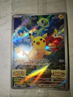マクドナルド　ポケモンカード　プロモカード ピカチュウ ４パック　未開封 ポケモンカード ピカチュウ プロモ 4パックセット マクドナルド