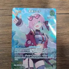 姫森ルーナ ホロカSR