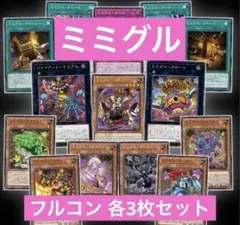 【初期・美品】遊戯王10枚セット 遊戯王カード初期【Vol.2】ノーマル10枚セット① vol.297