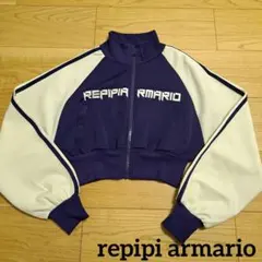 【美品】レピピアルマリオ　ショート トラックジャケット　S 140-150cm
