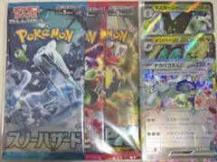 ポケモンカード スノーハザードパック3枚セット　ゲリラ